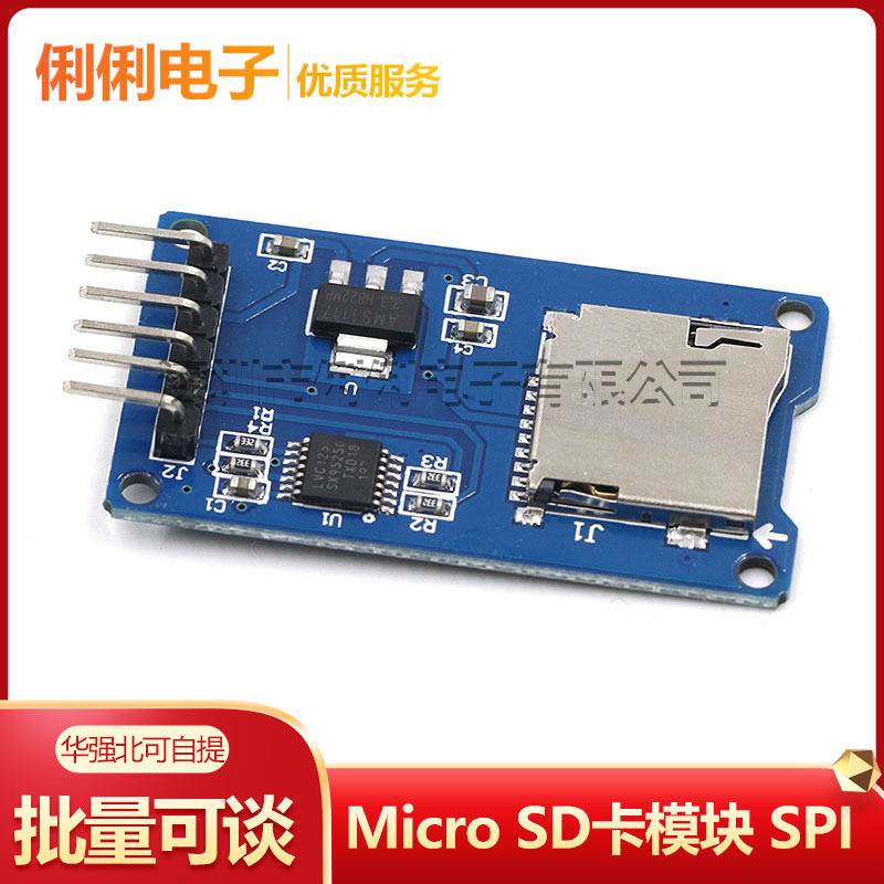 Factory direct Micro SD card module SPI interface TF card reader with level conversion chip Factory direct Micro SD card module SPI interface TF card reader with level conversion chip