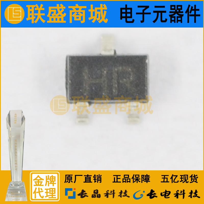 2SA1036 HR SOT-23 晶体管 贴片三极管