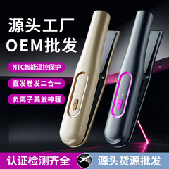 2025 新しいクロスボーダーワイヤレスヘアアイロンポータブルストレートヘアカーリングツーインワン充電スマート USB ヘアアイロン