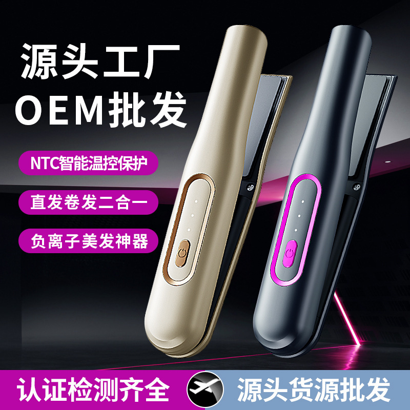 2025 新しいクロスボーダーワイヤレスヘアアイロンポータブルストレートヘアカーリングツーインワン充電スマート USB ヘアアイロン|undefined