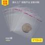 opp定制透明口罩包装袋