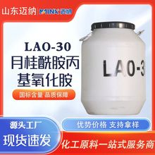 LAO-30¹ϴlݱԄlao-30 61792-31-2