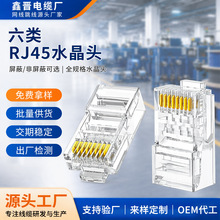 �S�����l�������ˮ���^ ����8оrj45ˮ���^ 僽�ǧ�׾W�����^