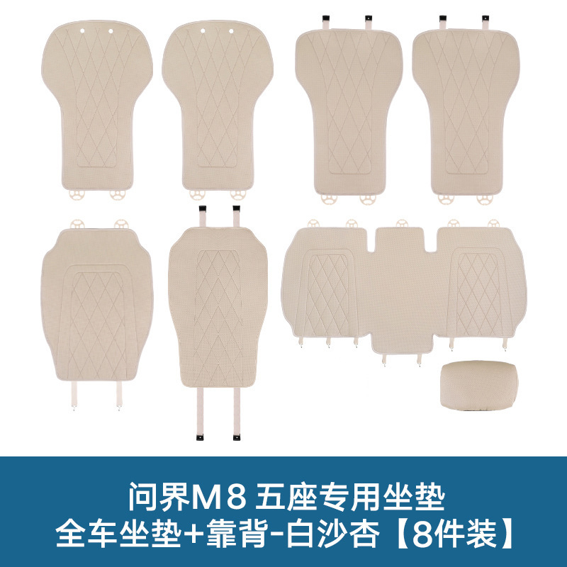 25種類のWenjie M5M7M8M9夏用通気クッション、オールシーズン対応のユニバーサルカーインテリアアップグレード保護シートに適しています。|undefined