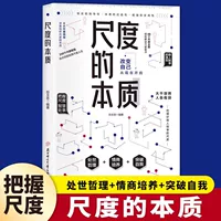 Суть весов, подлинная книга о рабочем месте, социальные vinos, этикет, развлечение, высокий эмоциональный интеллект, навыки общения