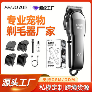 狗狗剃毛器