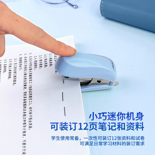 Deli small stapler mini set 0255 student cute multifunctional portable stapler small wholesale