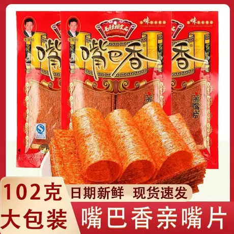 Mouth fragrant kissing tablets 102g [10 bags]