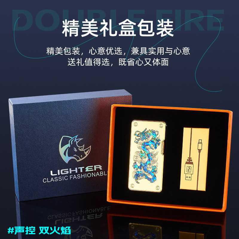 Douyin の人気のインテリジェント音声制御ダブルフレームスイッチ点火ハイエンドインフレータブルライター卸売|undefined