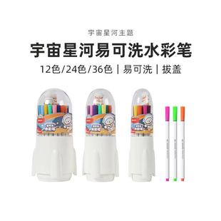 Morning Light Watercolorful Pen Acp901Hf Small Rocket Colorful Pen Kidsren's Painting Colorfuling Pen 12 Colorfuls Easy Washable Watercolorful Pen