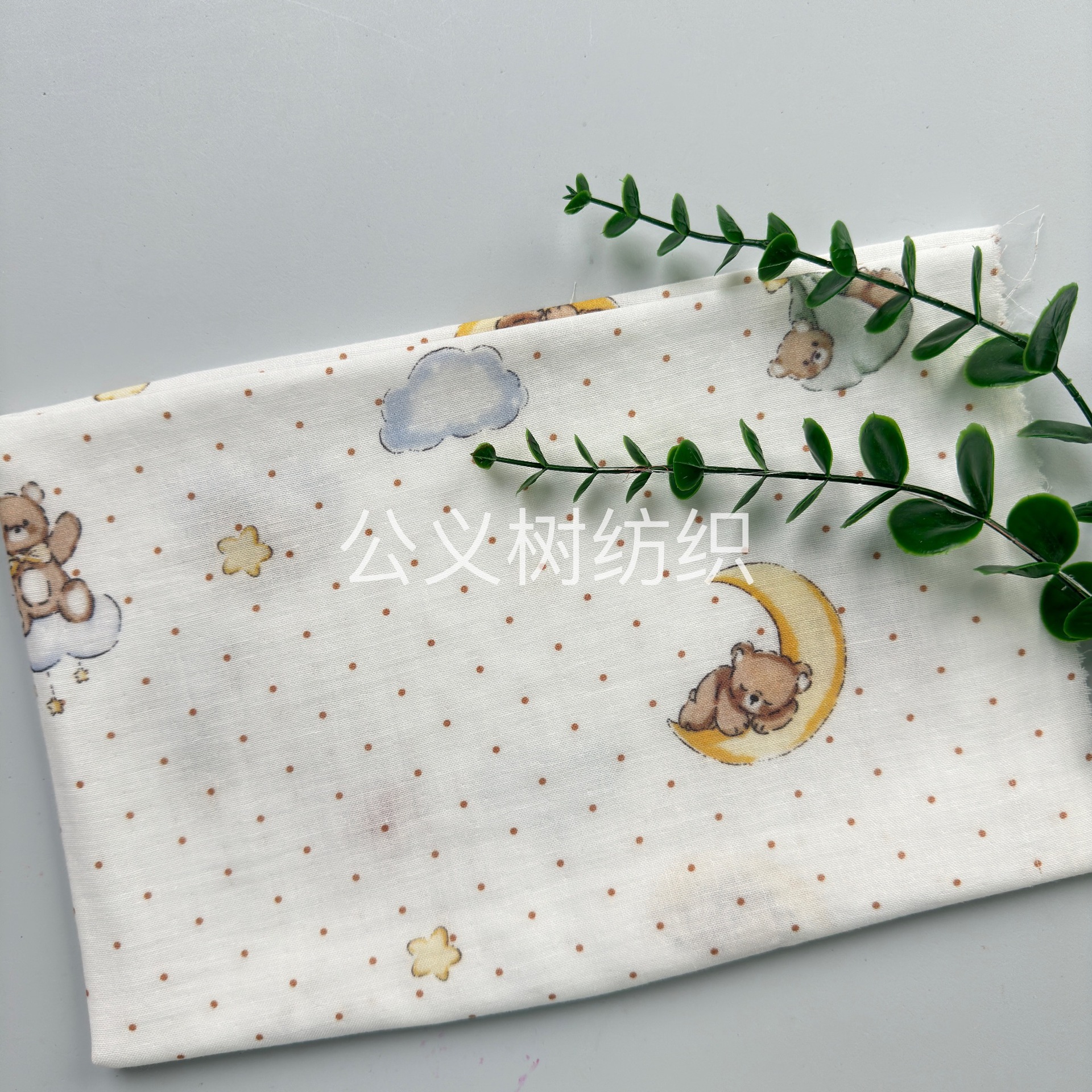 「晚安小熊」纯棉家居服面料全棉双层平纹纱布 数码直喷棉印花布