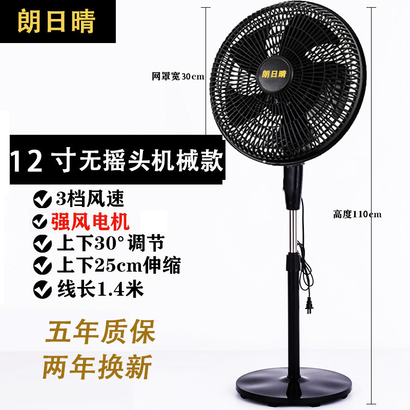 Ventilador eléctrico de piso silencioso doméstico ahorro de energía fuerte viento de escritorio máquina de agitación de cabeza de tiempo vertical ventilador de control remoto