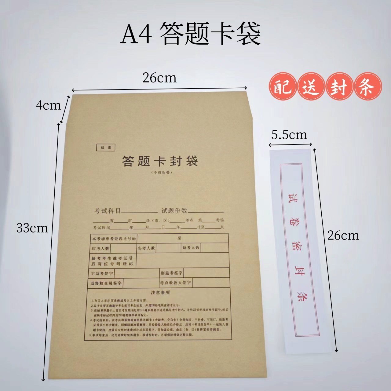 Bolsa de tarjeta de respuesta A4 10 (10 sellos gratis)