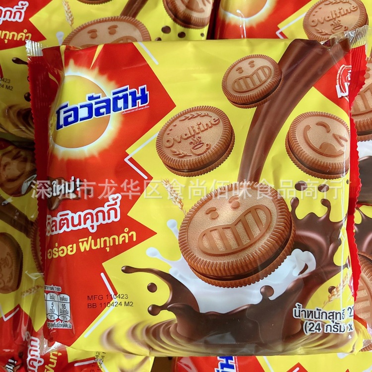 批发泰国进口Ovaltine阿华田夹心饼干巧克力笑脸造型饼小零食288g