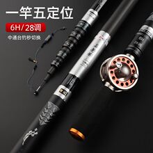 一竿多用5定位中通竿内走线中通鱼竿台钓竿超轻超硬中通杆