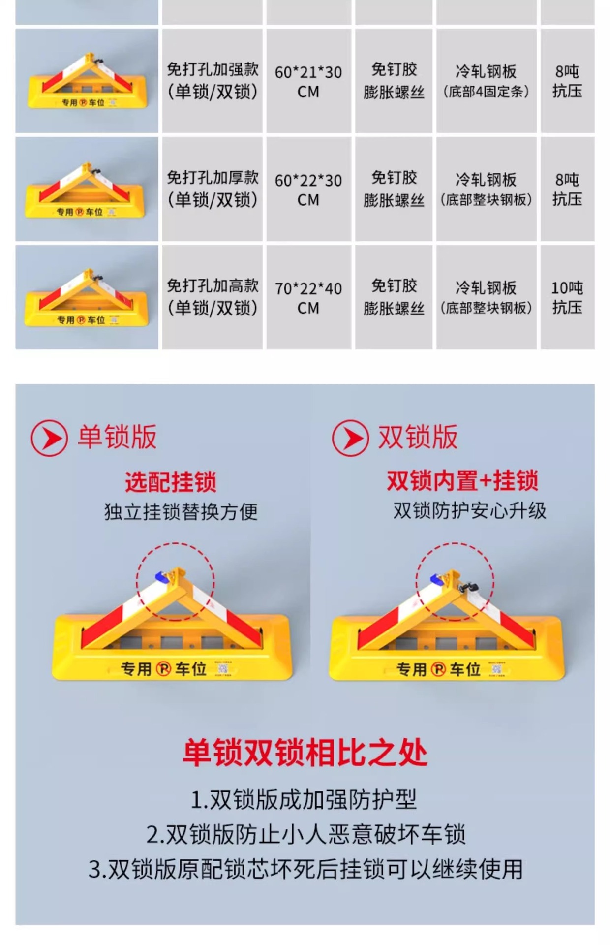 Ground Lock Parking Position Lock Anti-occupation Artifact Parking Space Ground Lock Thickened Parking Space Ground Pile No-hole Parking Position Lock Car Stopper