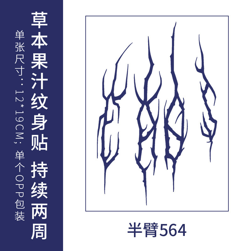 原创高级感英文字母纹身贴防水男女持久仿真锁骨半永久草本果汁纸|undefined