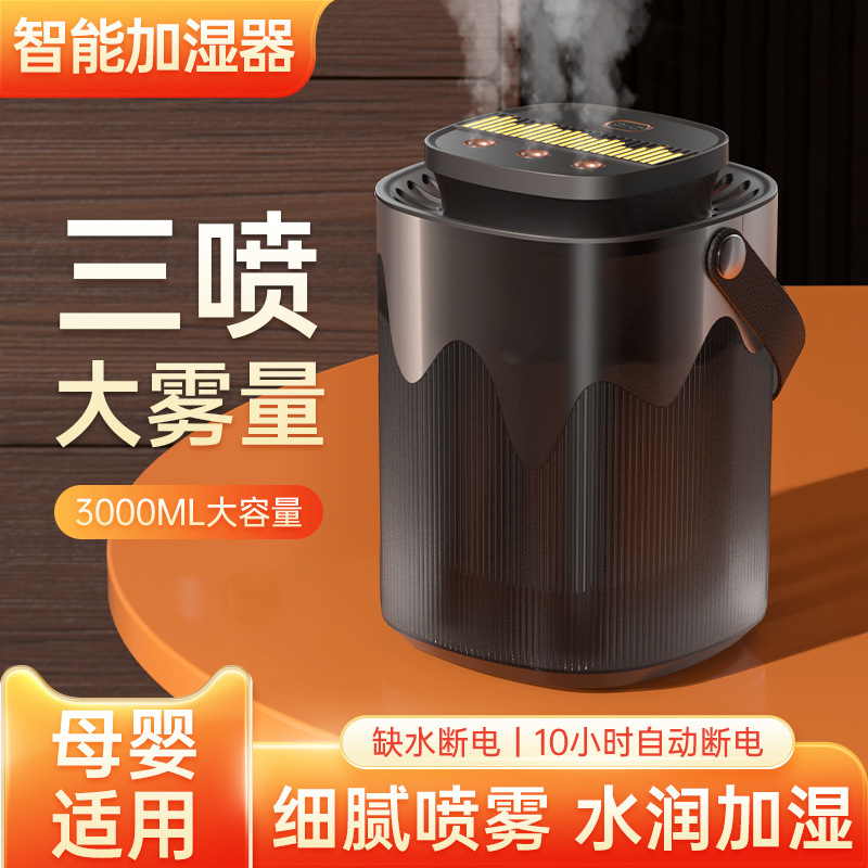 インテリジェント雰囲気加湿器大容量加湿器デスクトップ3スプレー加湿器オフィス寝室加湿器|undefined