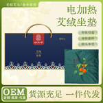 南京同仁堂艾灸坐垫电加热艾绒屁股垫办公室久坐垫批发艾灸保健