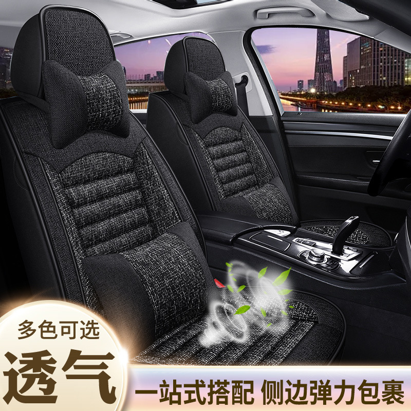 厂家直销亚麻汽车座套四季通用全包透气座套支持抖音一件代发坐垫|undefined