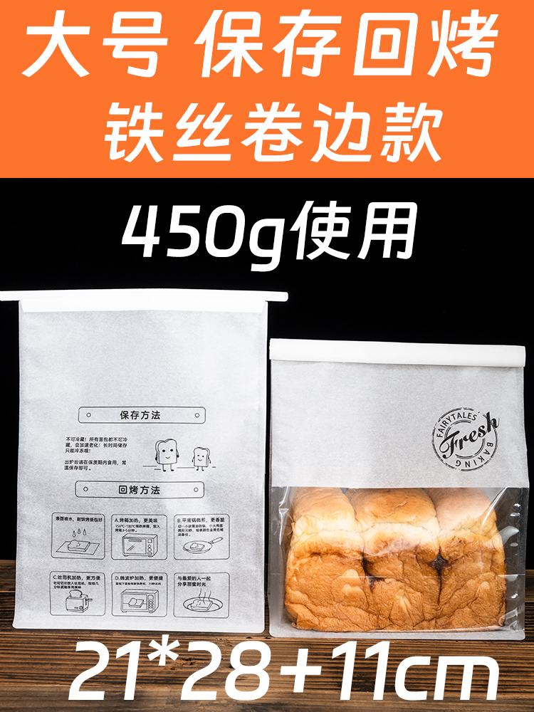 Bolsa de embalaje de agua alcalina para tostada sellada por máquina transparente 250g rebanada de tostada, bolsa autoadhesiva, bolsa de pan auto sellada