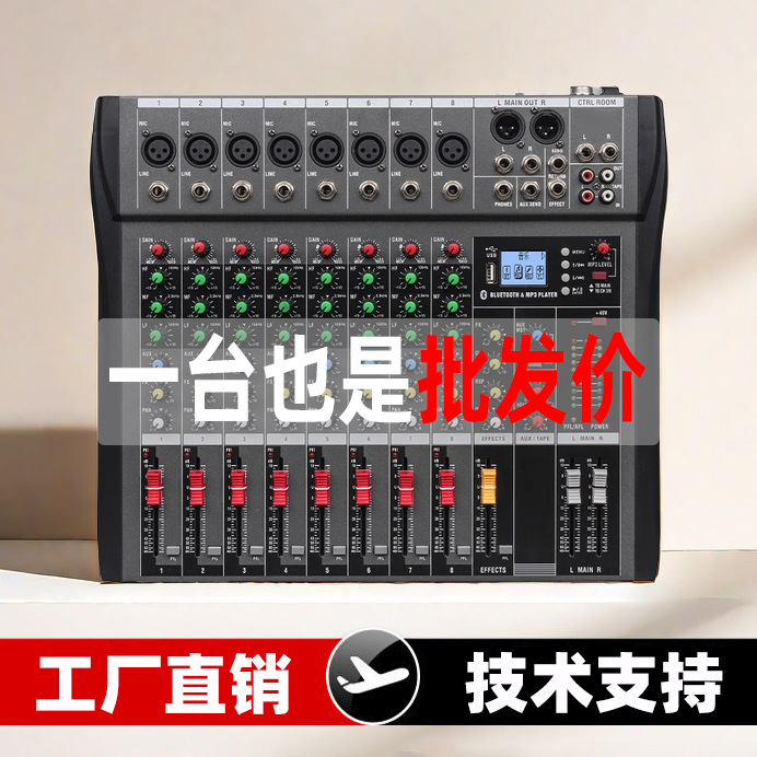 厂家直销6路8路12路16路调音混音器专业演出调音设备48V幻象电源