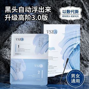 Blackhead-removing nasal patch closed acne blackhead export nasal membrane contraction pores gentle deep cleansing oil control students