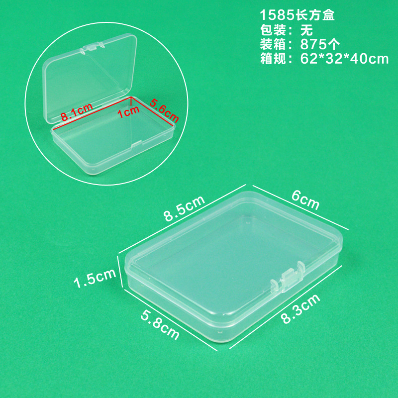 スクエアPPプラスチックボックス長方形半透明ボックス小物ボックス蓋付き部品ジュエリー収納ボックス