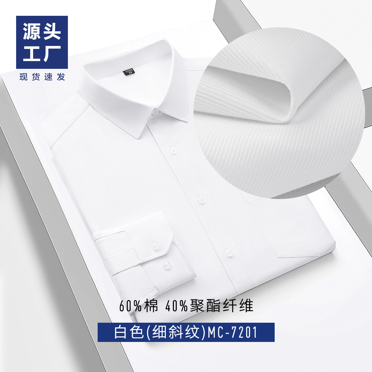 Camisas blancas para hombres de mangas largas trajes de negocios vestidos de mejor hombre camisa de trabajo logo personalizado