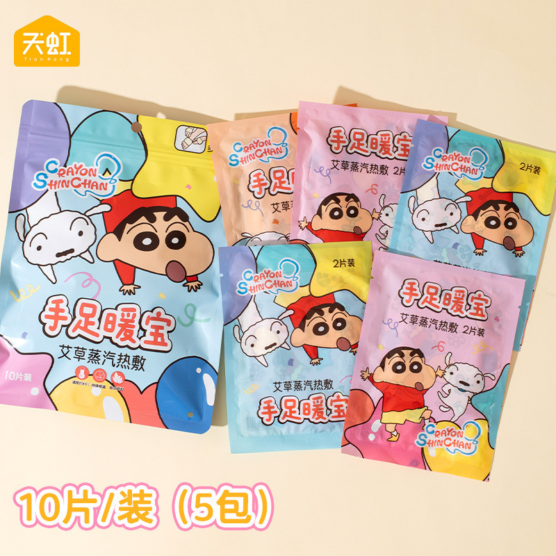 天虹正版蜡笔小新手足暖宝冬季暖手袋艾草暖手贴热敷暖脚防寒暖手|undefined