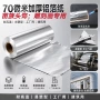 手工立体加厚款加厚铝箔纸