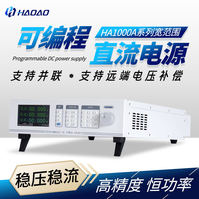 浩奥电源 直流稳压可调电源 HA1060-30A 60V30A1000W