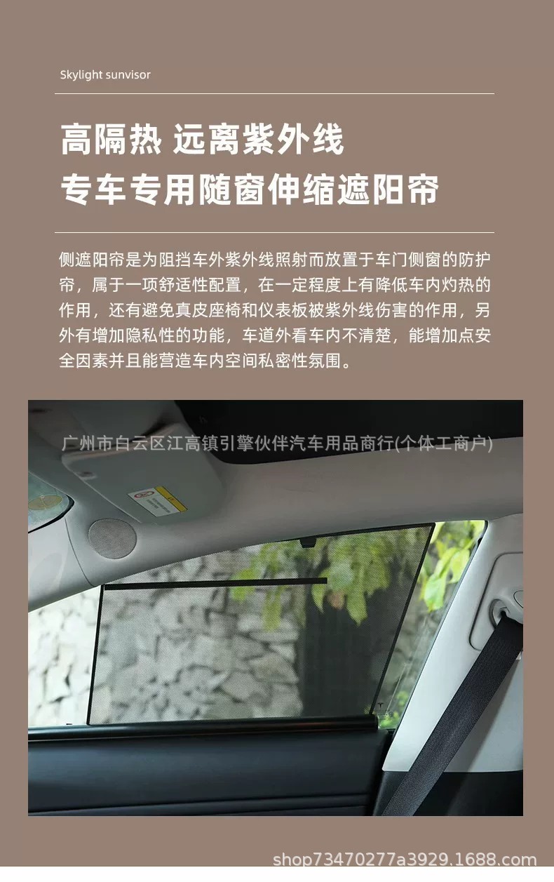 Suitable for Honda Freed GB/GP series automatic lifting car curtains, sunshade privacy curtains, sun protection and heat insulation