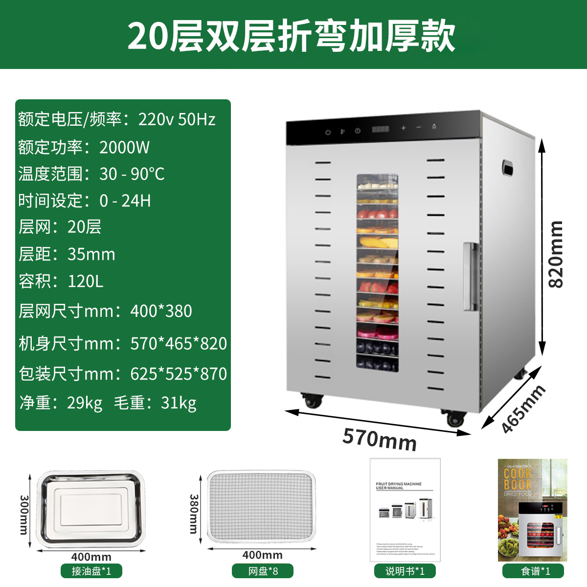 20겹 이중층으로 두꺼워진 온도 잠금 쉘 [이중 팬] [2000W]