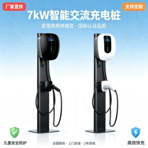7kW commercial shared electric vehicle charging station with scan code and card payment, supports password charging, smart home use