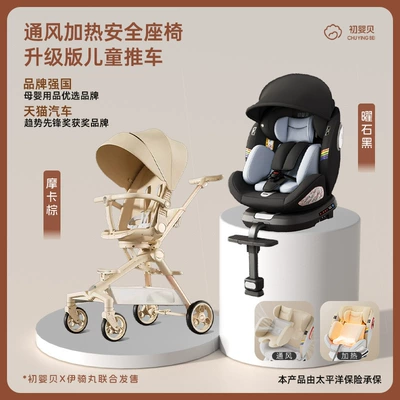 Car child safety seat, Baby Car 360 Rotating Seat - comfortable-package-obsidian-black-mocha-brown