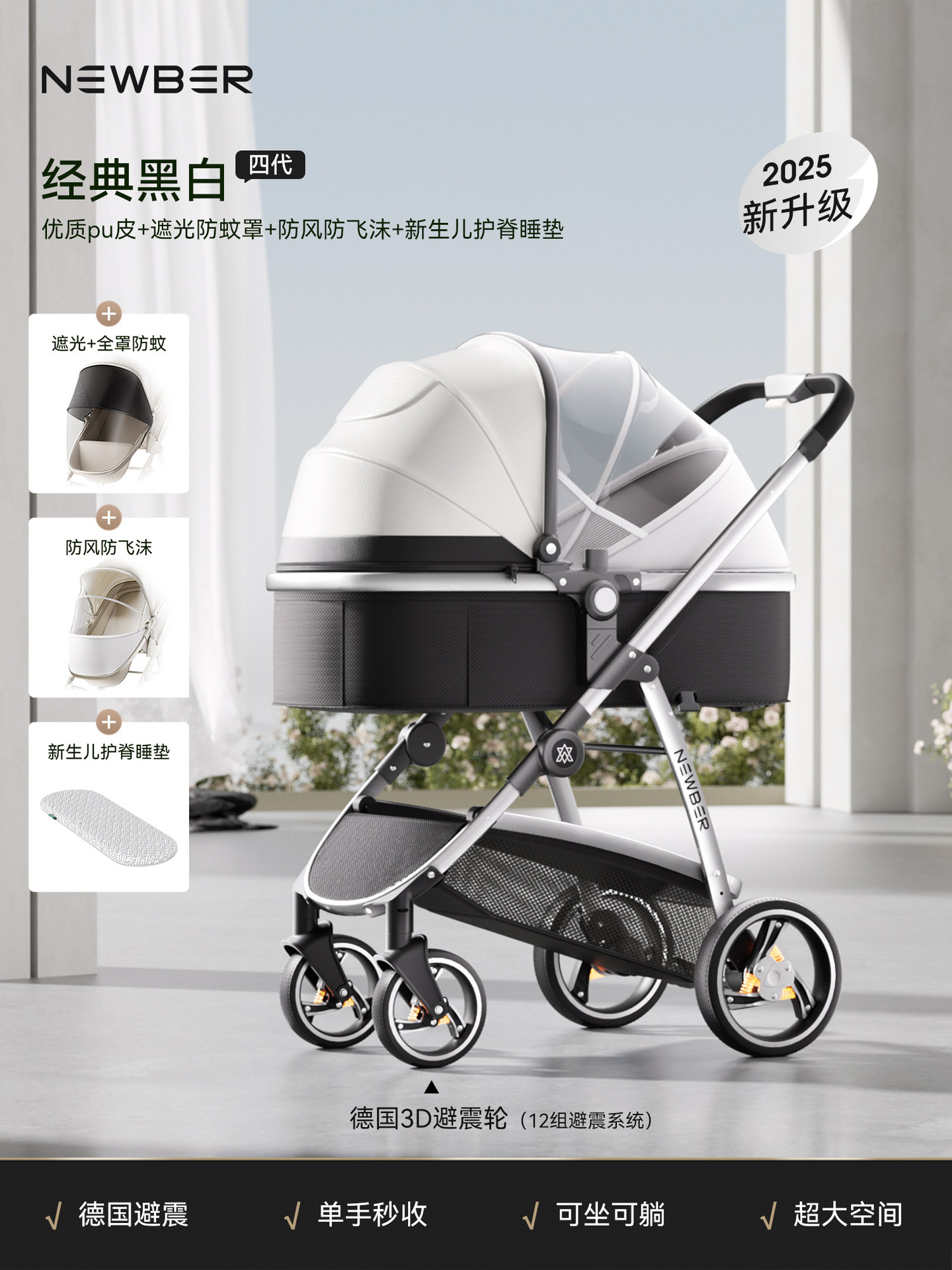 Cuatro generaciones de blanco y negro (piel de la piel de la piel, a prueba de viento, a prueba de gotitas, cubierta para mosquitos, protector de columna, tablero para dormir)