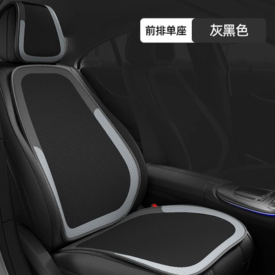 Seat cushion, seat cover — Car Seat Cushion, Universal for All - light-luxury-gray-and-black-front-seat-round-seat-backrest
