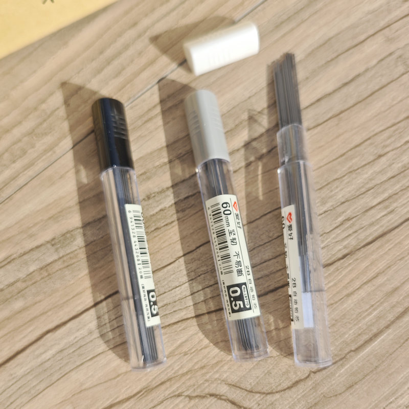 爱好970铅芯4