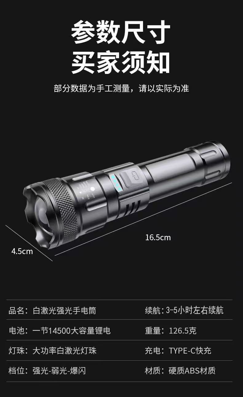 Cross-border flashlight USB white laser portable charging super bright emergency outdoor light zoom long-range spotlight