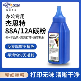 硒鼓、粉盒;碎纸机;激光打印机