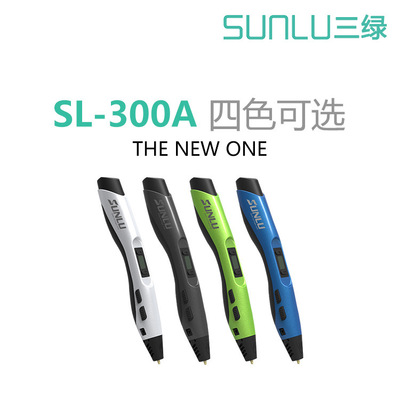 sunlnSL-300A3d打印笔直供低温智能DIY绘画玩具材儿童3dpen涂鸦笔|ms