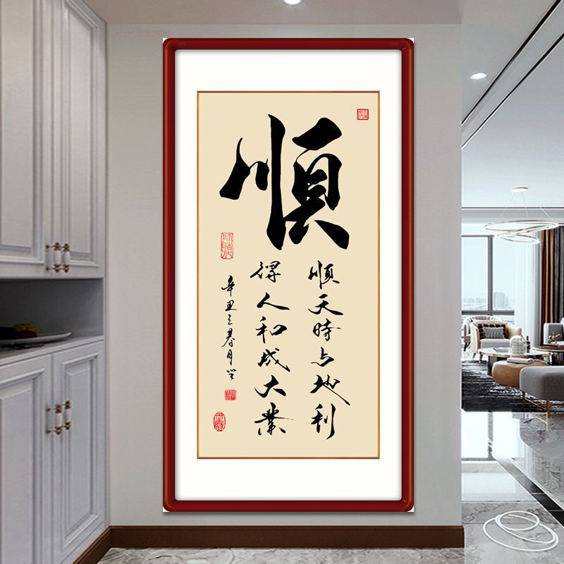 Calligraphy and Painting Hanging Art, Vertical Version of the Painting, Self-Adhesive, Suitable for Decorating the Entrance, Tea Room, Study, Living Room, and Office
