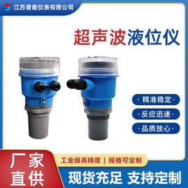 一体式分体式超声波液位计物料位传感器污水物位防爆高精度