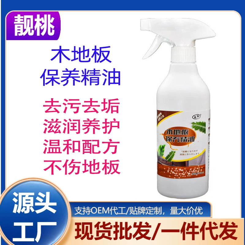 Спрей для ухода за деревянными полами: воск для полировки и придания блеска для паркета, ламината и других видов напольных покрытий.