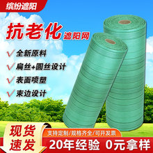 绿色抗老化平织遮阳网防晒网农用大棚庭院遮光隔热户外遮阴多功能