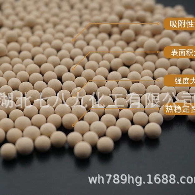 厂家批发分子筛 制氧制氢 空分干燥 中空玻璃 3A 4A 5A 13X分子筛