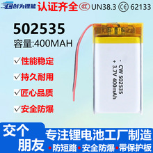 �ۺ����늳�502535�늳�3.7V����400mAh��܇ӛ䛃x�{���ɳ�늳�