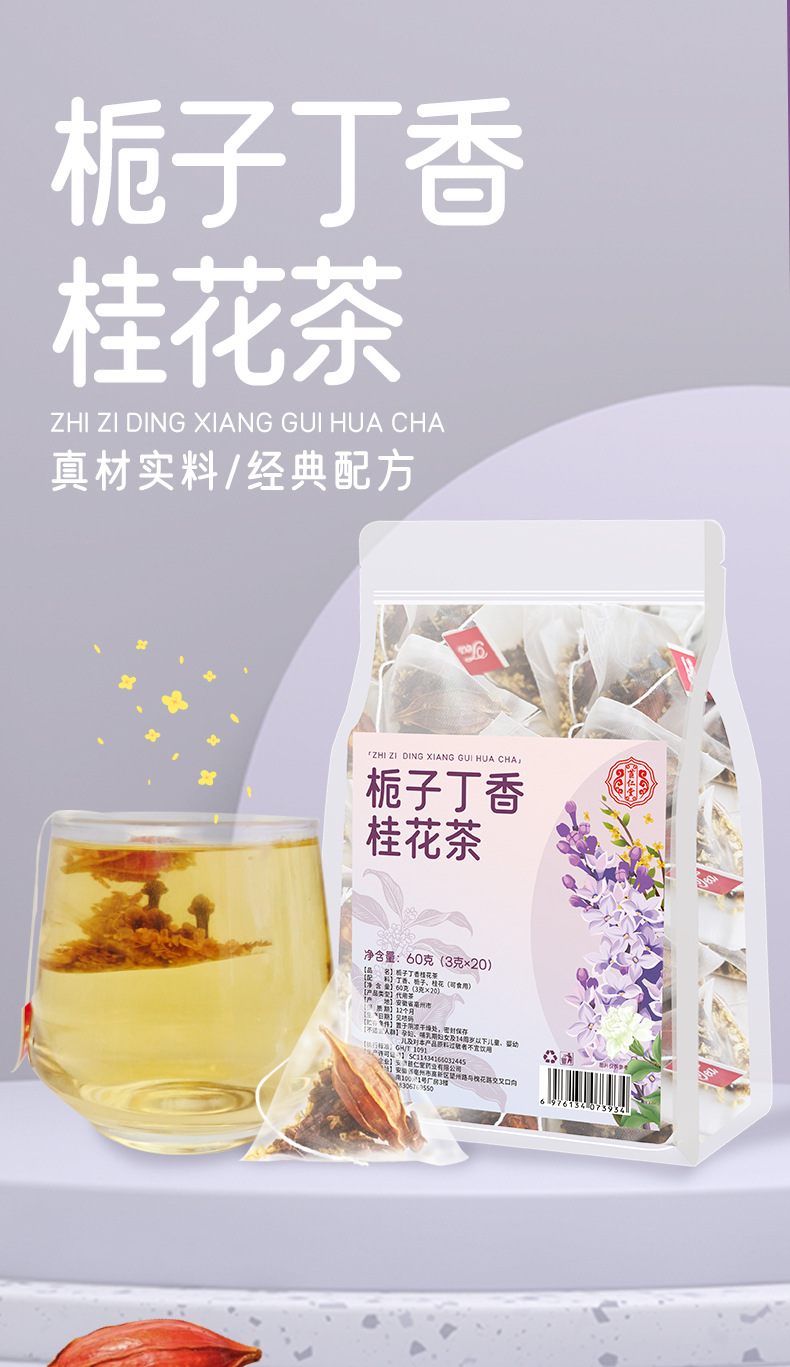 Gardenia Osmanthus Tea Bags Zhi Zi Ding Xiang Gui Hua Cha Freeze Dried Floral Brew 20 Bags 60g overview