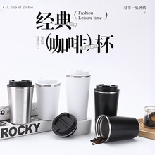 厂家直供304不锈钢咖啡杯保温杯便携双层随手杯翻盖高颜值车载杯